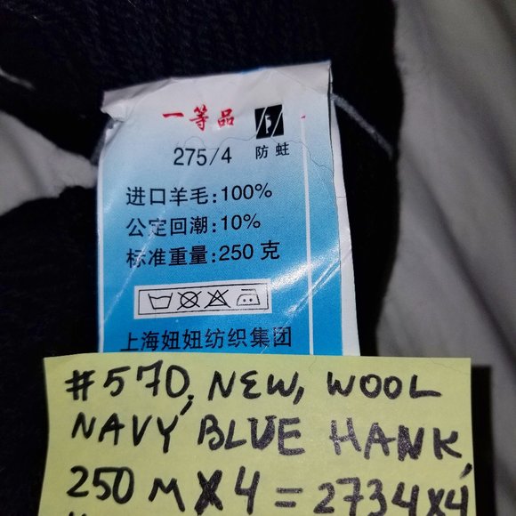✅#570 1 NEW Hank Unbranded Wool Navy Blue Yarn 273 - Picture 5 of 5